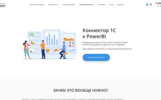 Как разработать самому коннектор к 1с