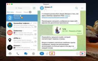 Как сделать стикеры для telegram
