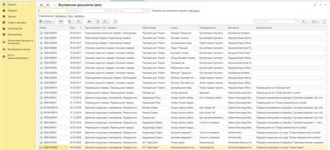 Где в 1с комплексная автоматизация операции введенные вручную
