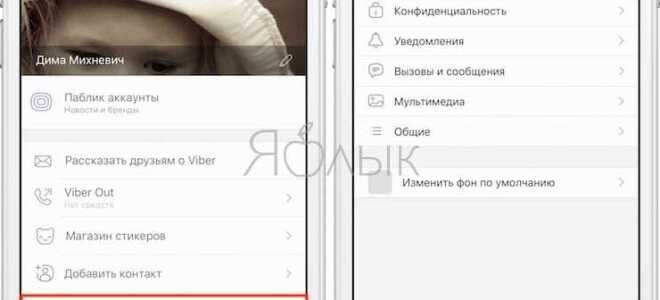 Как выгрузить переписку из viber