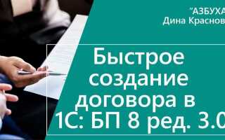 Как привязать договор к контрагенту в 1с
