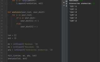 Как посчитать количество переменных в списке python
