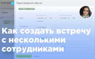 Как создать событие в определенном календаре битрикс 24