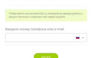 Как сменить пароль в битрикс