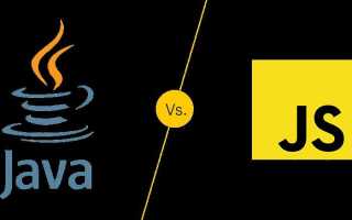 Чем отличается java от javascript простыми словами