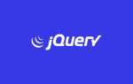 Как подключить jquery битрикс
