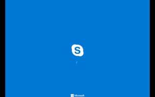 Где находится skype exe в windows 10