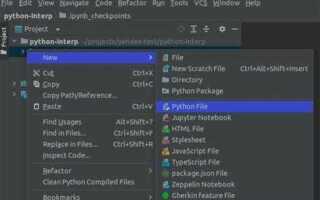 Как через консоль запустить программу на python