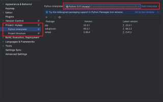 Как указать путь к интерпретатору python в pycharm