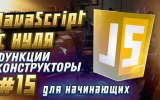 Как начать программировать на javascript