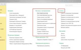 В какой 1с есть баланс и опу