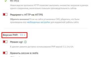 Как обновить php на вордпресс