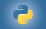 Что нужно для python