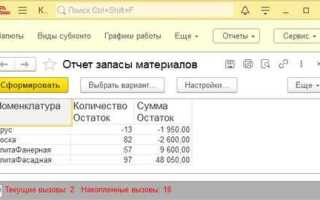 Как задать параметры виртуальной таблицы 1с
