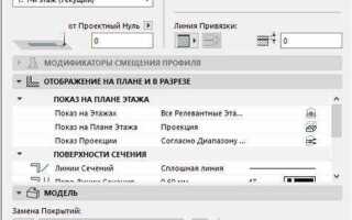 Как установить расширение archicad