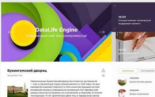Как расширить шаблон dle