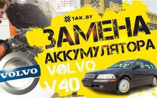 Кто делает аккумуляторы для volvo