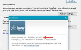 Как узнать какой версии java