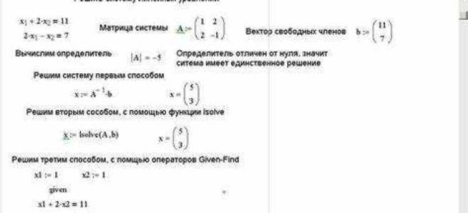 Как найти сумму всех элементов матрицы в mathcad