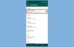 Как убрать статус онлайн в whatsapp