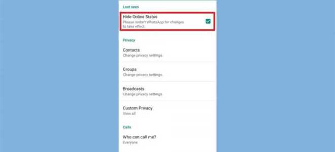Как убрать статус онлайн в whatsapp