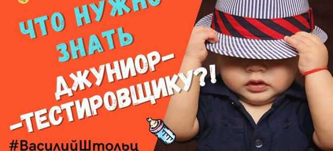 Что должен знать джуниор java