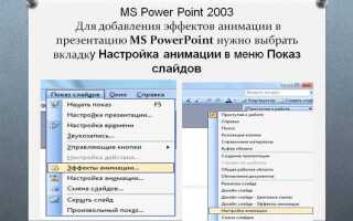 Какие объекты могут быть гиперссылкой в powerpoint