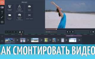 Как вставить аудио в редактор movavi