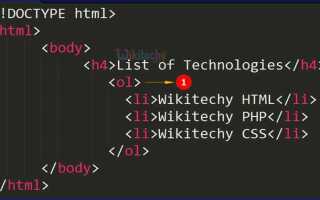 Что такое ol в html