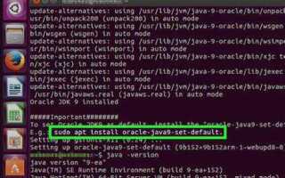 Как установить java в linux