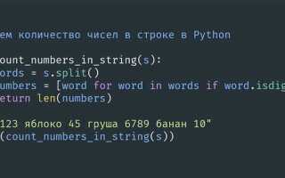 Как вывести числа в строку python