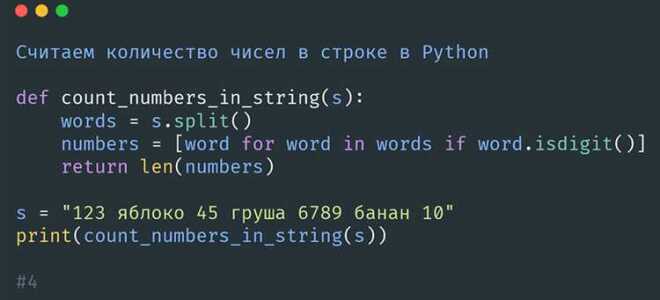 Как вывести числа в строку python