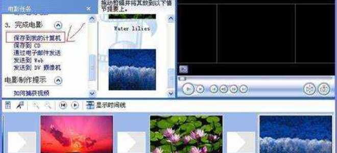 Как в windows movie maker поменять язык