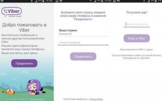 Как сменить учетную запись viber на компьютере