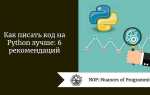 Как в xcode писать на python