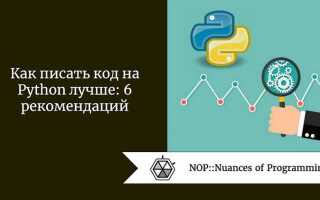 Как в xcode писать на python