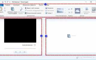 Как пользоваться movie maker для windows 10