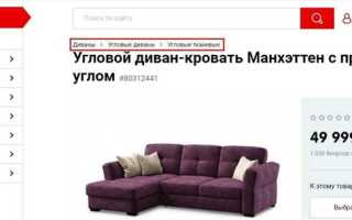 Как сделать хлебные крошки на сайте html