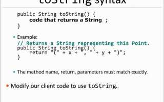 Как переопределить метод tostring в java