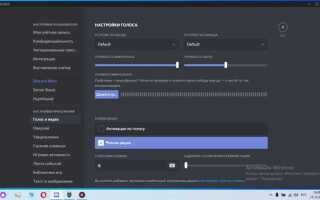 Как зайти в discord