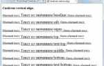 Как сместить текст вниз в html