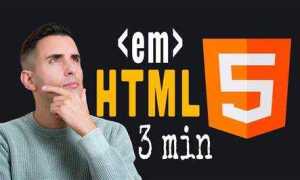 Что такое em в html