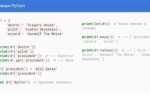 Какое из слов не является зарезервированным в python