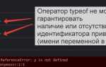 Как проверить существование переменной python