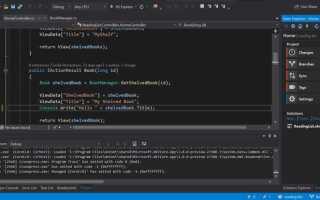Как посмотреть время выполнения программы в visual studio