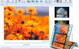 Как установить программу windows live movie maker