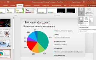 Как поменять ориентацию слайда в powerpoint 2016