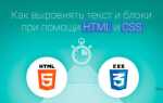 Как отодвинуть текст в html