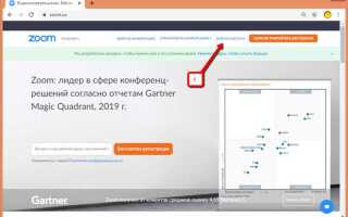 Как удалить аккаунт в zoom с компьютера