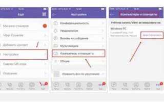 Как выйти из viber